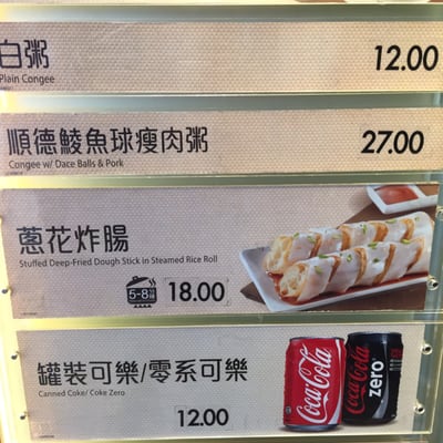 Menu photo 3 一粥麵 Hong Kong, HK