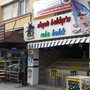 Photo of Alaçatı Balıkçısı