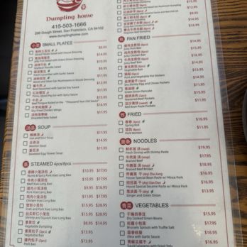 Dumpling Home - Dim Sum Near Me - San Francisco, California