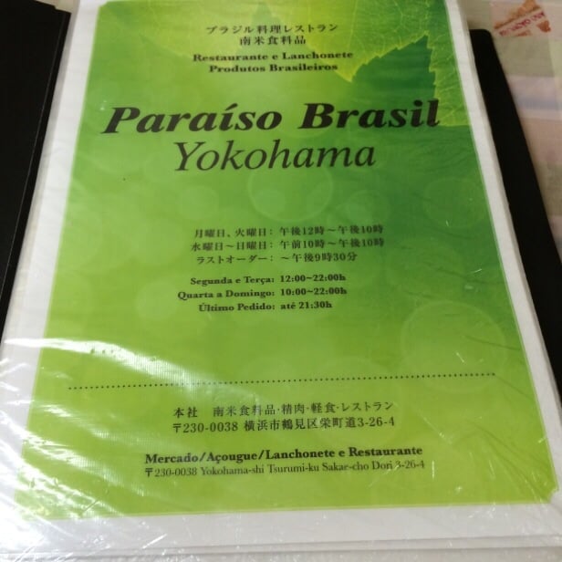 Paraiso Brasil Yokohama