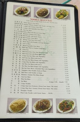 Menu photo 4 Maile Chinese Restaurant Mililani, HI Menu photo 4 Maile Chinese Restaurant Mililani, HI