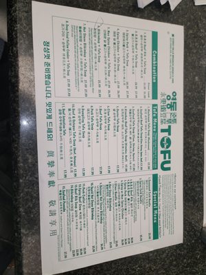 Menu photo 3 Young Dong Tofu Chino Hills, CA Menu photo 3 Young Dong Tofu Chino Hills, CA