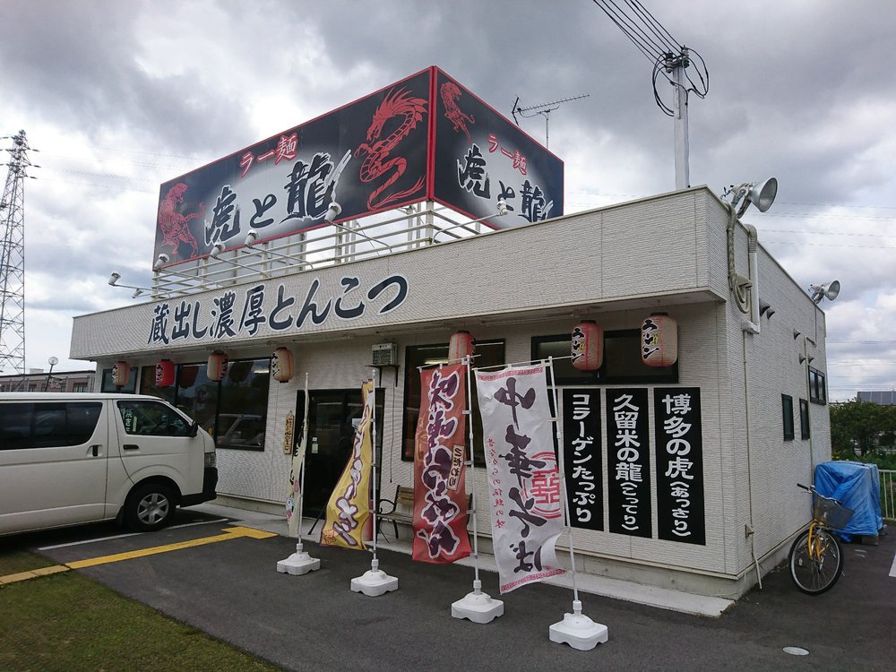 Torato Ryū Taishi