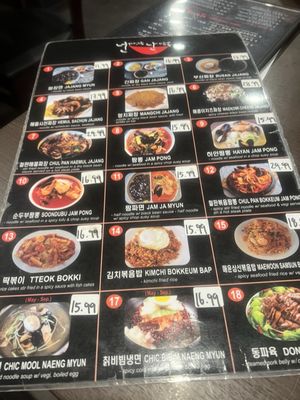 Menu photo 3 Korean Noodle House Flushing, NY Menu photo 3 Korean Noodle House Flushing, NY