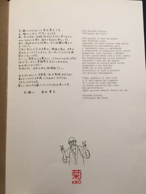 Menu photo 4 Kiko Sushi Bar Rome, RM
