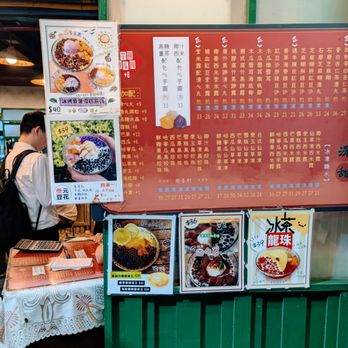 深深甜品 - Menu - Desserts Near Me - Hong Kong, HK