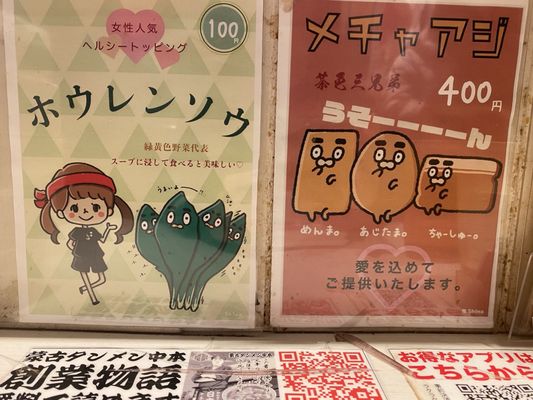 蒙古タンメン中本 新宿店 - Updated June 2026 - 81 Photos & 23