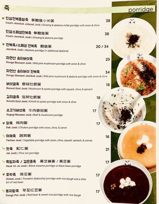 Menu photo 7 Jook Hyang Los Angeles, CA
