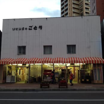 Ribingunogotou Furniture Stores 琴似 一条1丁目6 14 札幌市 西区 北海道 Japan Phone Number Yelp