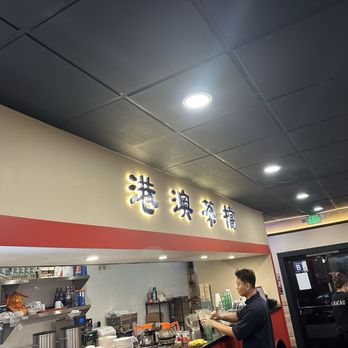 HK Macau Bistro - Hong Kong Style Cafe Near Me - San Gabriel, California HK Macau Bistro - Hong Kong Style Cafe Near Me - San Gabriel, California