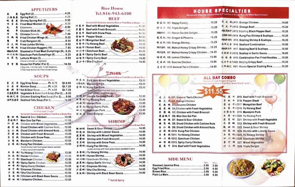 Menu photo 2 Rice House Kansas City, MO Menu photo 2 Rice House Kansas City, MO