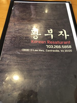 Menu photo 7 Hwangbooja Korean Restaurant Centreville, VA