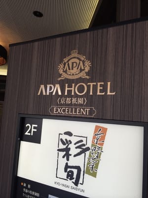 APA Hotel Kyoto Gion EXCELLENT by null