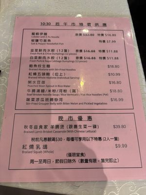 Menu photo 2 Amazing Seafood House Markham, ON Menu photo 2 Amazing Seafood House Markham, ON