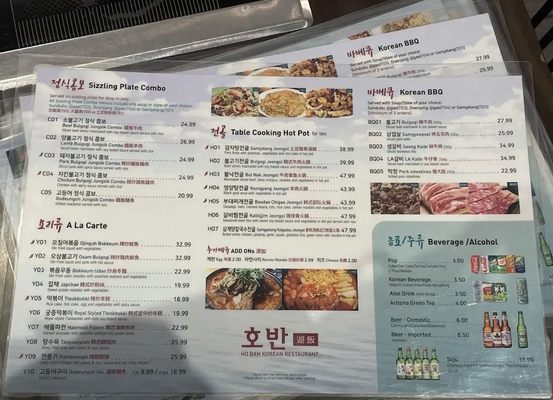 Menu photo 1 Ho Ban Korean Restaurant Scarborough, ON Menu photo 1 Ho Ban Korean Restaurant Scarborough, ON