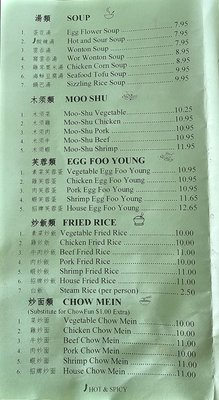 Menu photo 4 dragon boat Foresthill, CA Menu photo 4 dragon boat Foresthill, CA