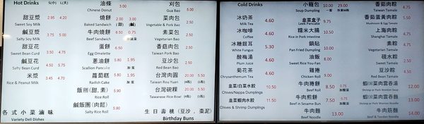 Menu photo 3 Yi Mei Deli Rowland Heights, CA Menu photo 3 Yi Mei Deli Rowland Heights, CA