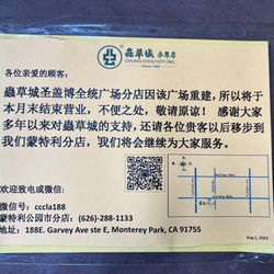Chung Chou City - The address on Yelp is wrong. Instead of 168, it should be 188. See their notice attached.