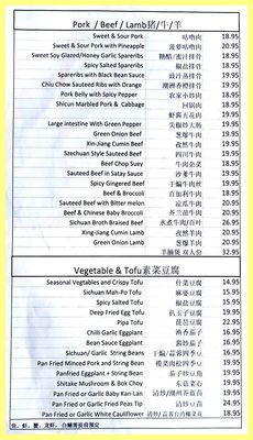 Menu photo 2 Chuan Yue Vancouver, BC Menu photo 2 Chuan Yue Vancouver, BC