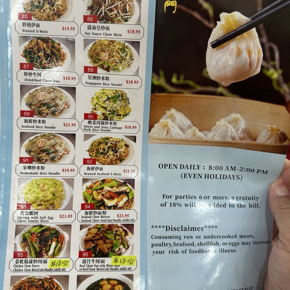 Fook Lam - Menu as of July 2025 - Dim Sum Near Me - Honolulu, Hawaii Fook Lam - Menu as of July 2025 - Dim Sum Near Me - Honolulu, Hawaii