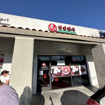 Myungin Dumplings - Front of store - Korean Near Me - Northridge, California Myungin Dumplings - Front of store - Korean Near Me - Northridge, California