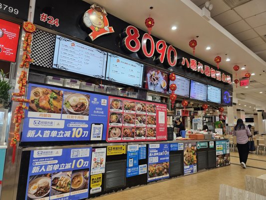 8090 Taiwan Cuisine by null