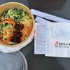 Qin West Noodle gift card