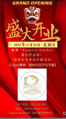 Seattle Harbor Restaurant by null