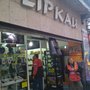 Photo of Foto Lipkau