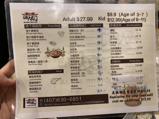 Menu photo 1 Bashu Hot Pot Orlando, FL