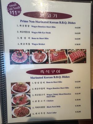 Menu photo 1 Mo Ran Gak Restaurant Garden Grove, CA