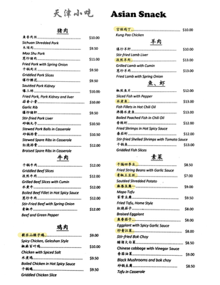 Menu photo 8 Asian Snack Indianapolis, IN