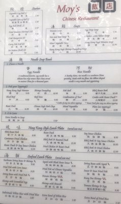 Menu photo 4 Moy's Restaurant Columbus, OH
