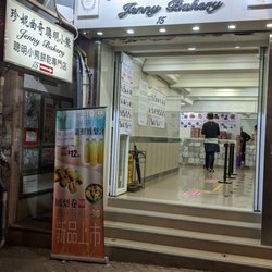 珍妮曲奇 - The store front in the alley you're looking for