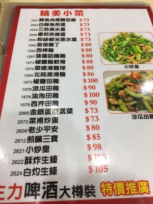Menu photo 2 新錦園大排檔 Hong Kong, HK