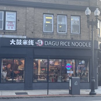 Dagu Rice Noodle - Noodles Near Me - Quincy, Massachusetts Dagu Rice Noodle - Noodles Near Me - Quincy, Massachusetts