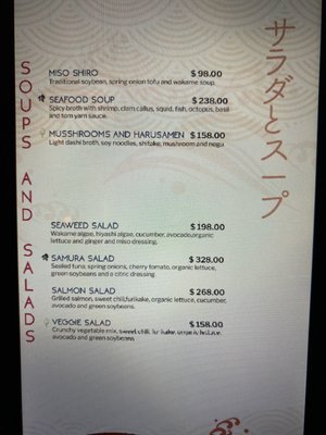 Menu photo 8 Samura Isla Mujeres, ROO Menu photo 8 Samura Isla Mujeres, ROO