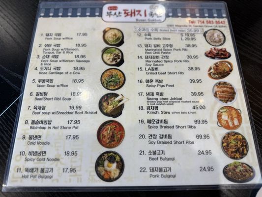 Menu photo 1 Yoon Busan Gukbap Garden Grove, CA