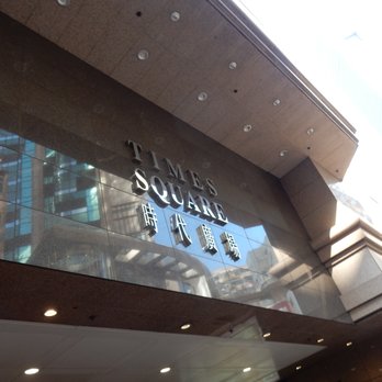 時代廣場 - Shopping Centers Near Me - Hong Kong, HK