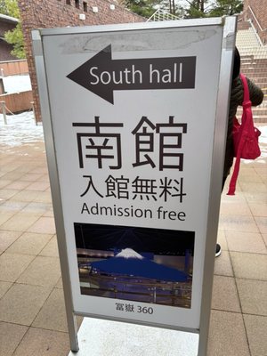 Fujisan World Heritage Center by null