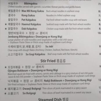 Jang Dok Dae - Updated menu(photo taken 3/17/2016) - Korean Near Me - Cerritos, California Jang Dok Dae - Updated menu(photo taken 3/17/2016) - Korean Near Me - Cerritos, California