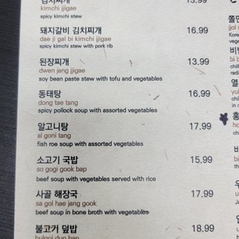 Bon Ga - Menu as of May 2023 - Korean Near Me - Centreville, Virginia