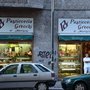 Photo of Pasticceria Grecchi