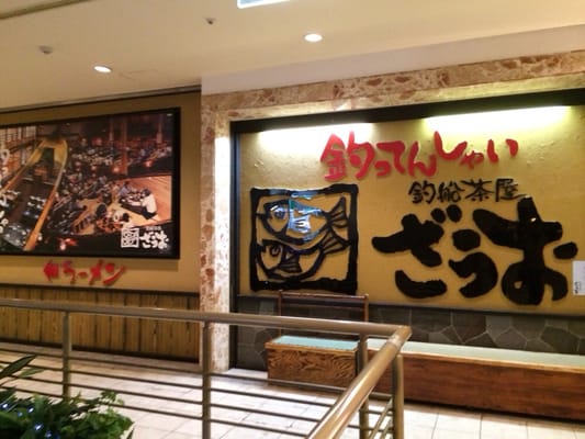 Fishing Restaurant Zauo Shinjuku by null