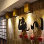 Photo of 瀛川日本料理