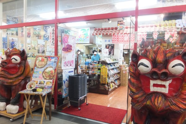 Okinawa Takarajima Nirai Arts Crafts 大須3丁目30 40 名古屋市 中区 愛知県 Japan Phone Number Yelp