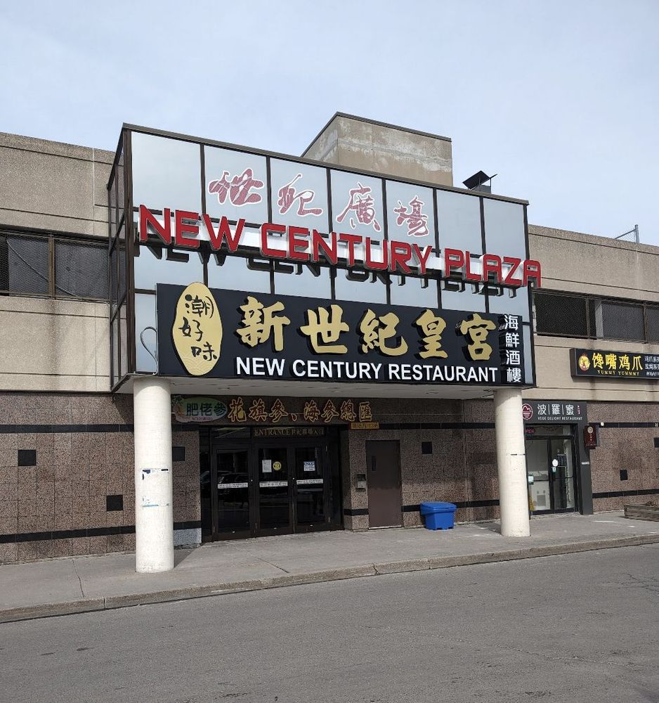 Markham - New Century Restaurant for yummy dim sum - Local Flavor Near Me - Markham, Ontario Markham - New Century Restaurant for yummy dim sum - Local Flavor Near Me - Markham, Ontario