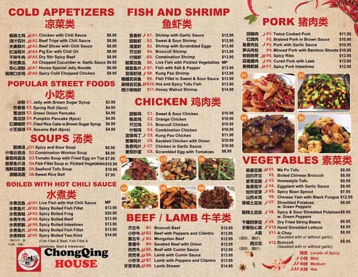 Menu photo 8 Chongqing House Plano, TX