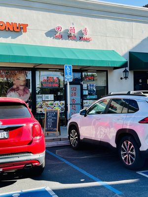 Hui Tou Xiang Noodles House by null