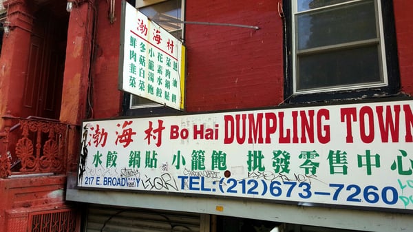 Bo Hai Dumpling Town by null